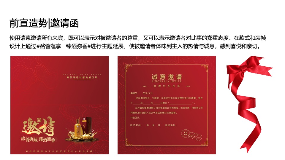 常德市酩薈酒文化研究交流中心开业揭牌活动方案