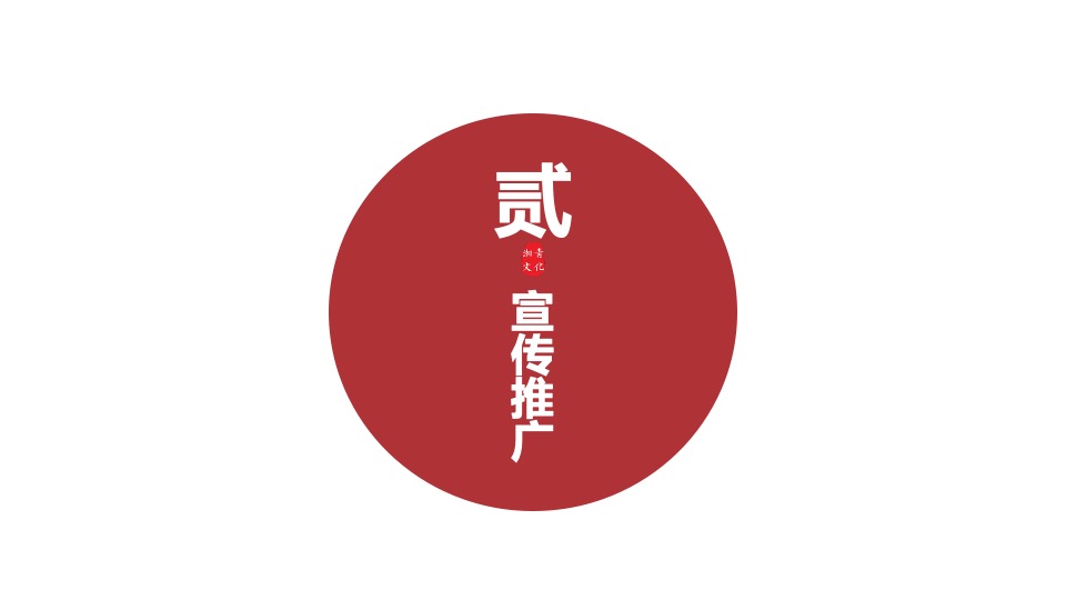 常德市酩薈酒文化研究交流中心开业揭牌活动方案