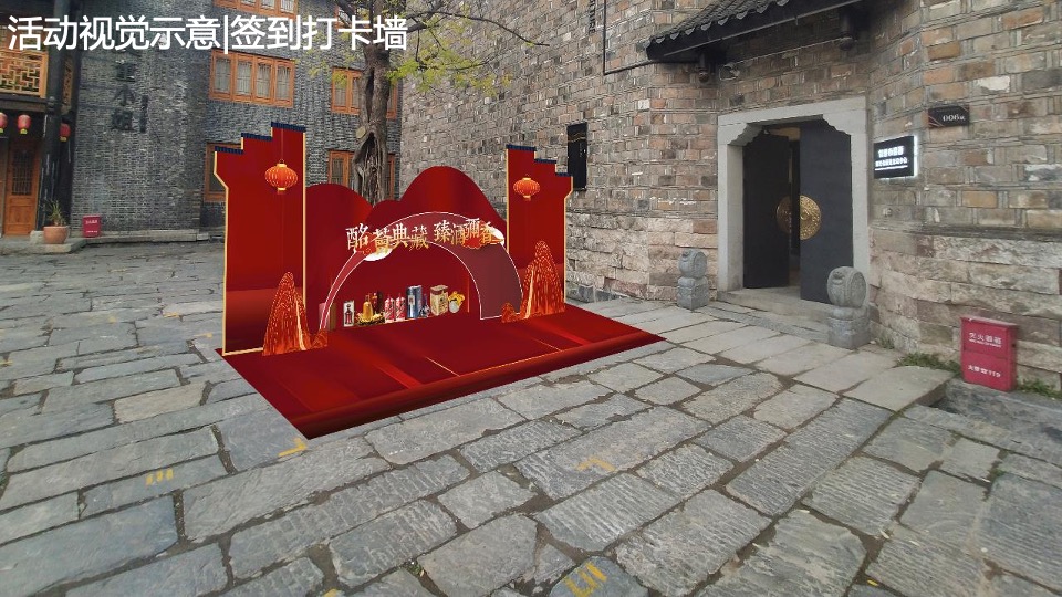 常德市酩薈酒文化研究交流中心开业揭牌活动方案