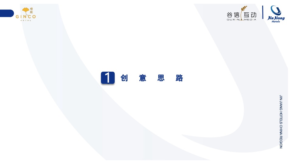 酒店开业盛典（探秘暻阁秘境·尽显都市之静主题）活动策划方案