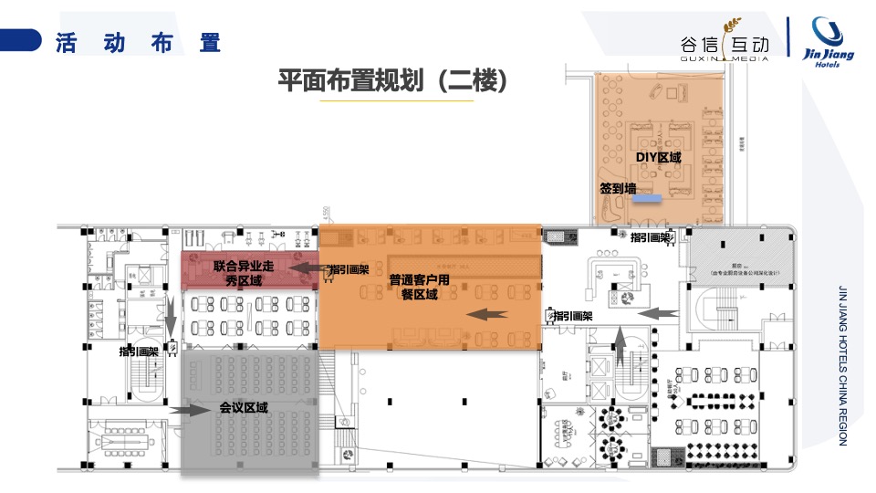酒店开业盛典（探秘暻阁秘境·尽显都市之静主题）活动策划方案