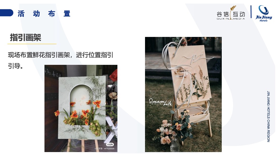 酒店开业盛典（探秘暻阁秘境·尽显都市之静主题）活动策划方案