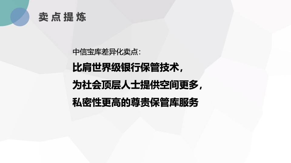 中国银行保管库开馆仪式推广活动方案