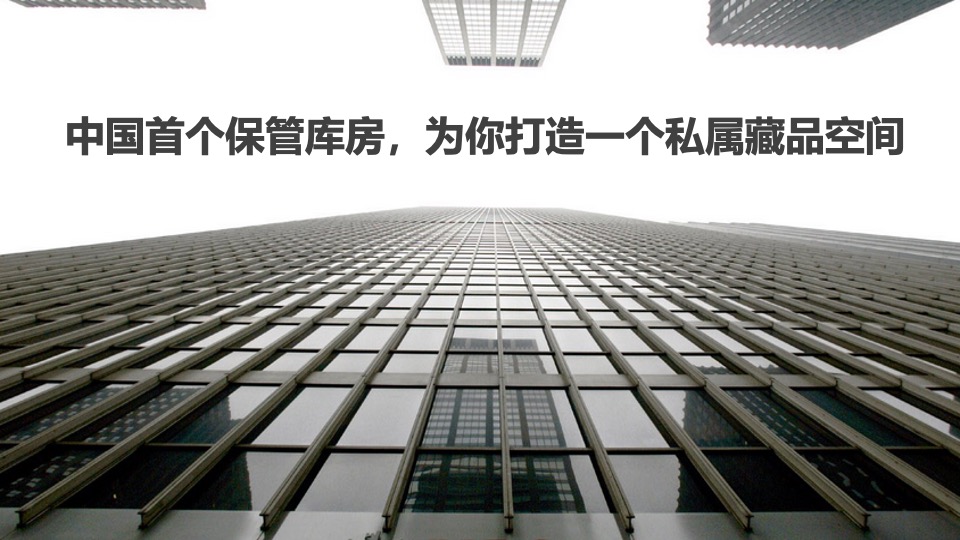 中国银行保管库开馆仪式推广活动方案