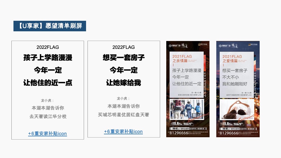 龙光龙湖 · 双龙天著2月推广策划案 #老带新# #新品加推#