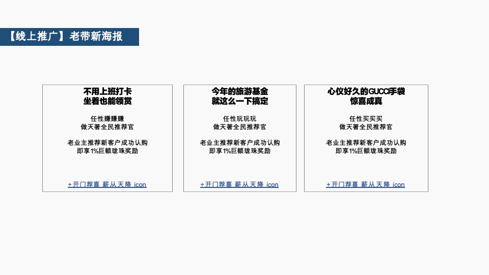 龙光龙湖 · 双龙天著2月推广策划案 #老带新# #新品加推#