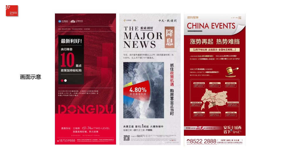 武汉·卓越城2月推广策划案 #网红盘#