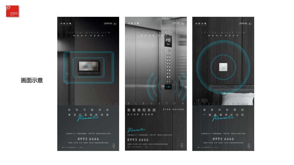 武汉·卓越城2月推广策划案 #网红盘#