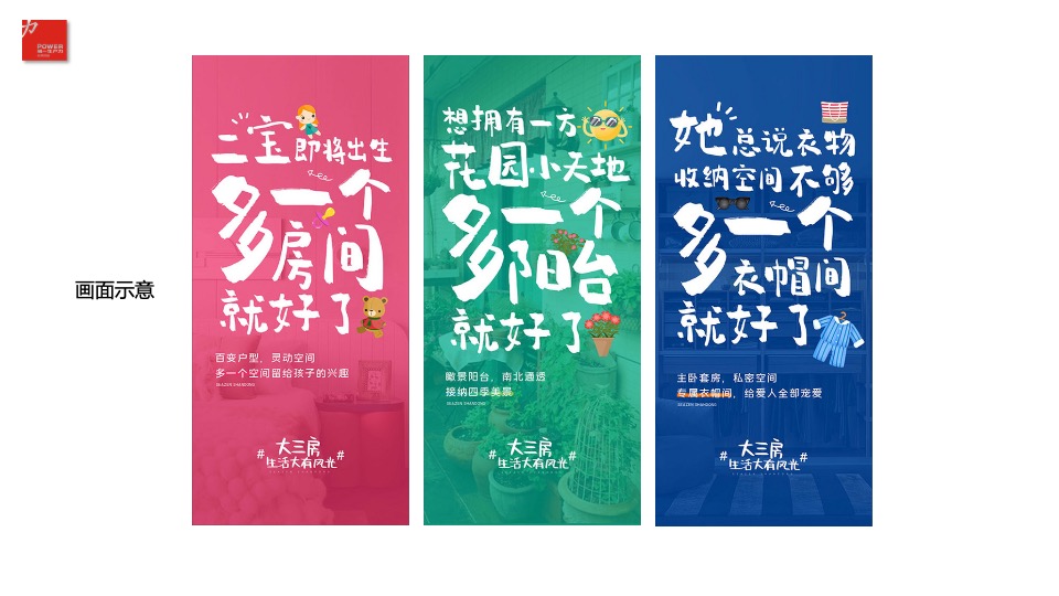 武汉·卓越城2月推广策划案 #网红盘#