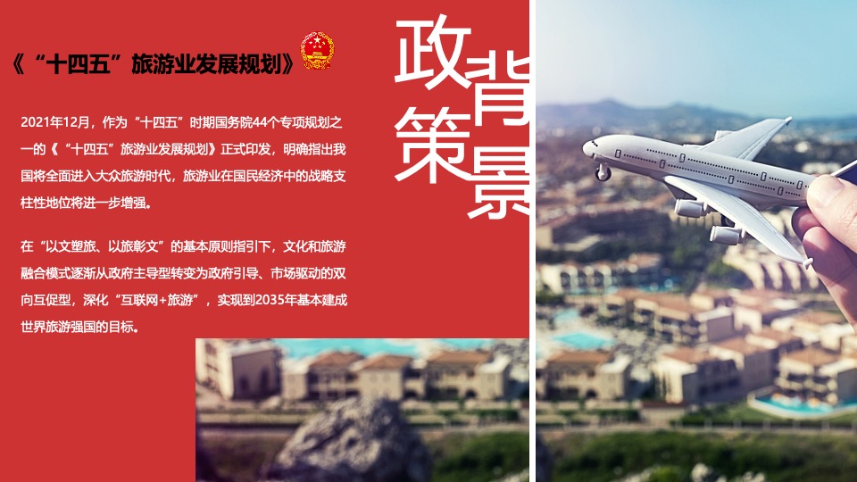 南京文旅深度游小红书营销方案