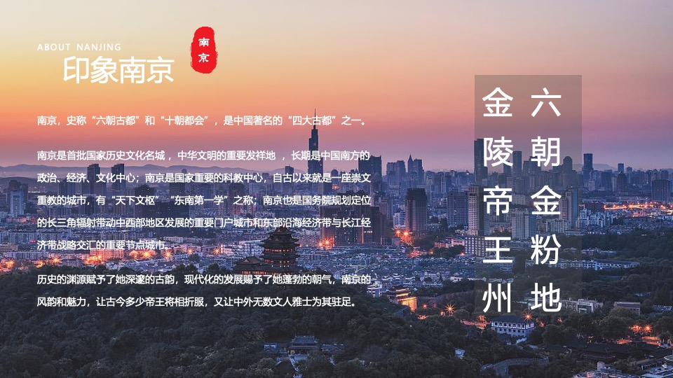 南京文旅深度游小红书营销方案