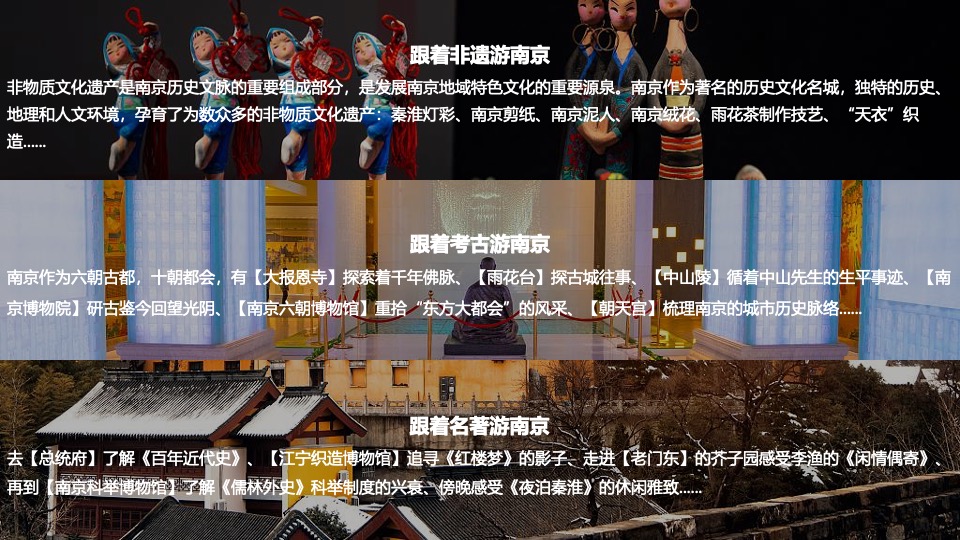 南京文旅深度游小红书营销方案