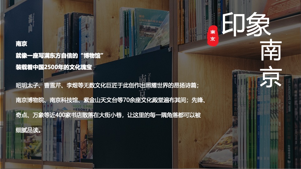 南京文旅深度游小红书营销方案