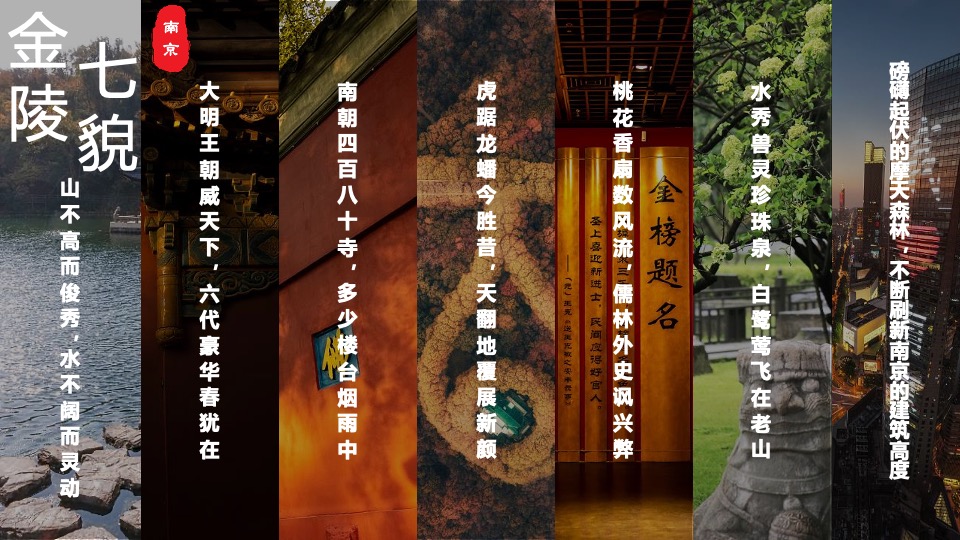 南京文旅深度游小红书营销方案