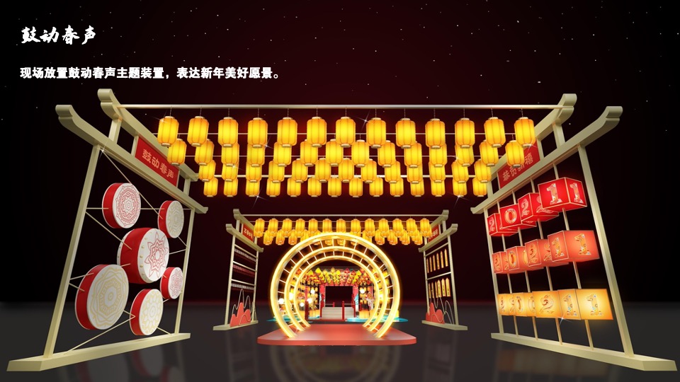 文旅景区元宵游园会（平安喜乐闹元宵主题）活动策划方案