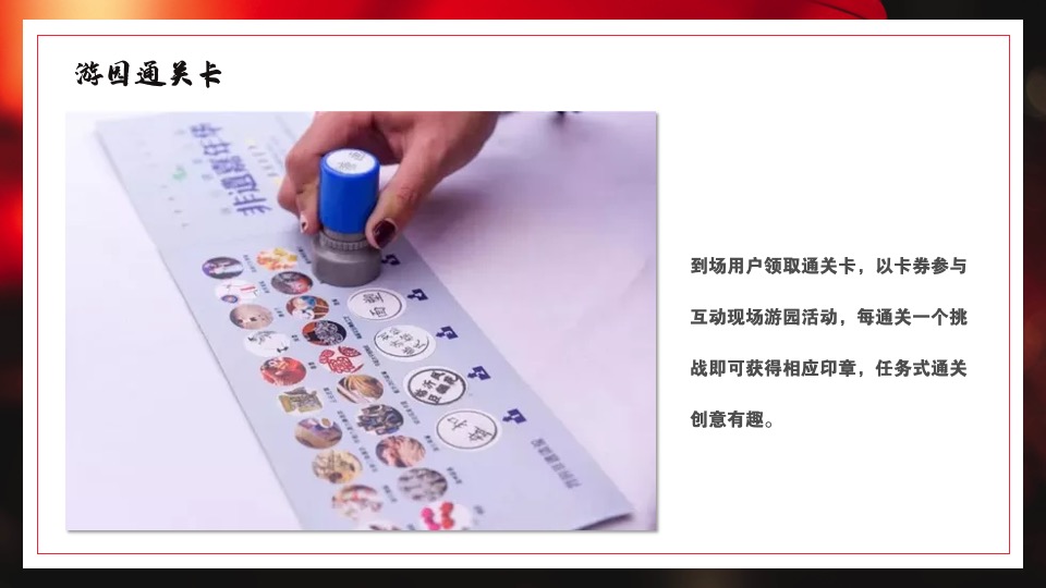 文旅景区元宵游园会（平安喜乐闹元宵主题）活动策划方案