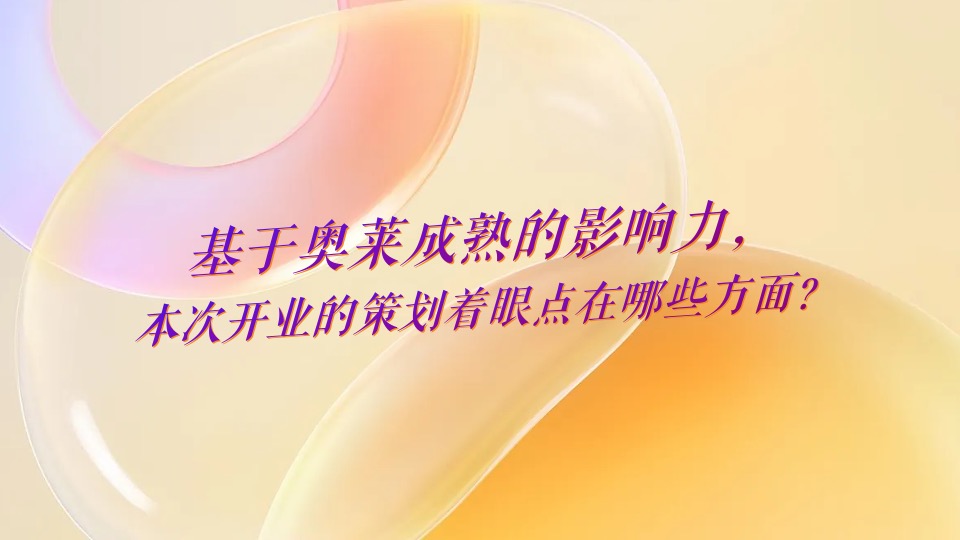 商业广场开业系列（心动南城主题）活动策划方案