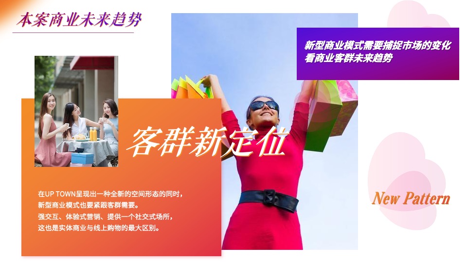 商业广场开业系列（心动南城主题）活动策划方案