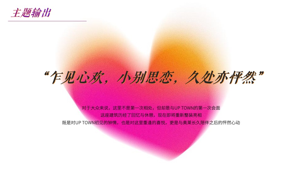 商业广场开业系列（心动南城主题）活动策划方案