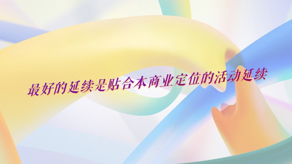 商业广场开业系列（心动南城主题）活动策划方案