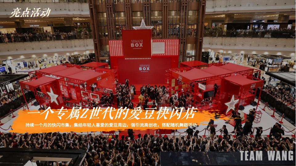 商业广场开业系列（心动南城主题）活动策划方案