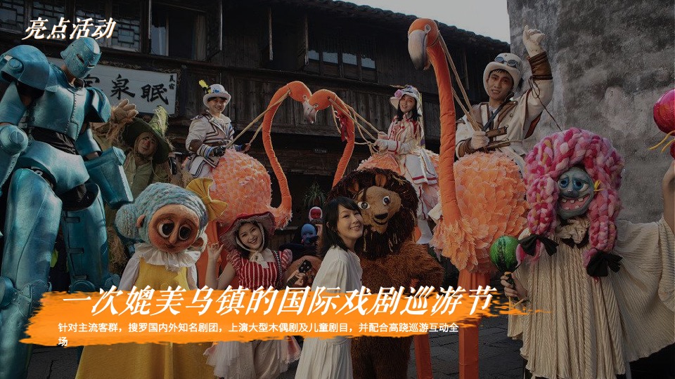 商业广场开业系列（心动南城主题）活动策划方案