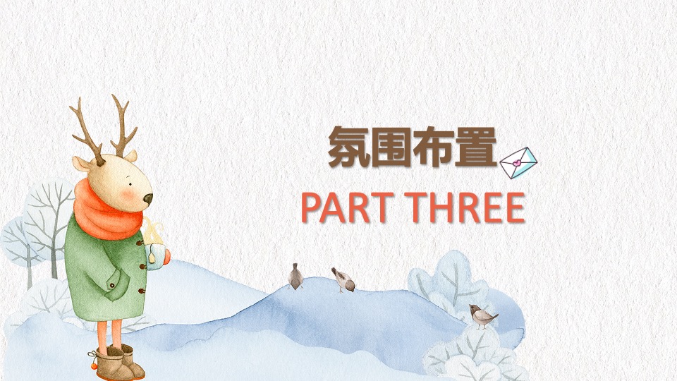 地产项目冬日治愈1月月度暖场（冬日情书计划主题）活动策划方案