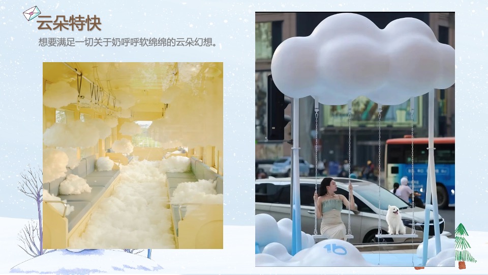 地产项目冬日治愈1月月度暖场（冬日情书计划主题）活动策划方案