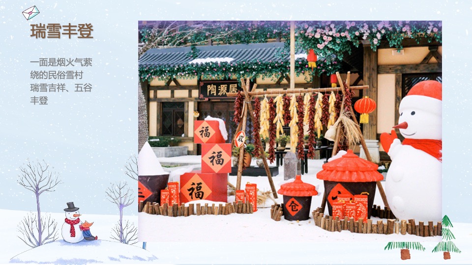 地产项目冬日治愈1月月度暖场（冬日情书计划主题）活动策划方案