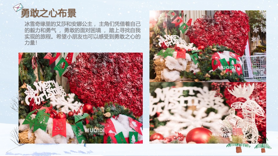 地产项目冬日治愈1月月度暖场（冬日情书计划主题）活动策划方案