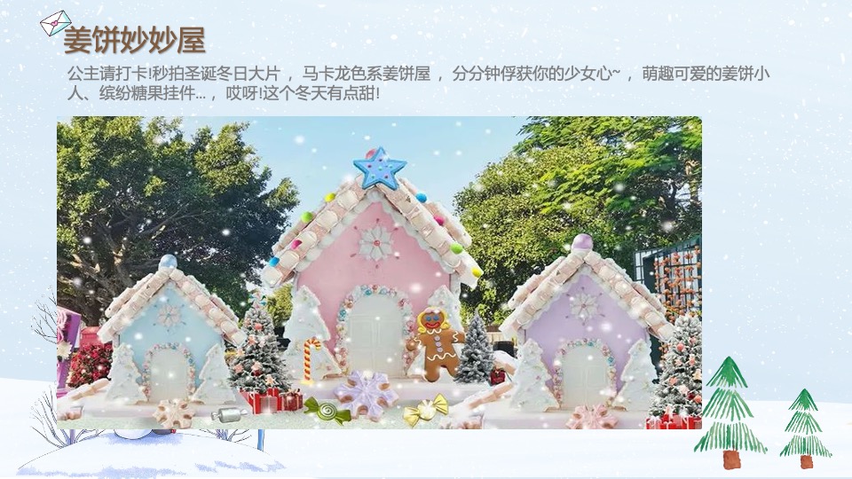 地产项目冬日治愈1月月度暖场（冬日情书计划主题）活动策划方案