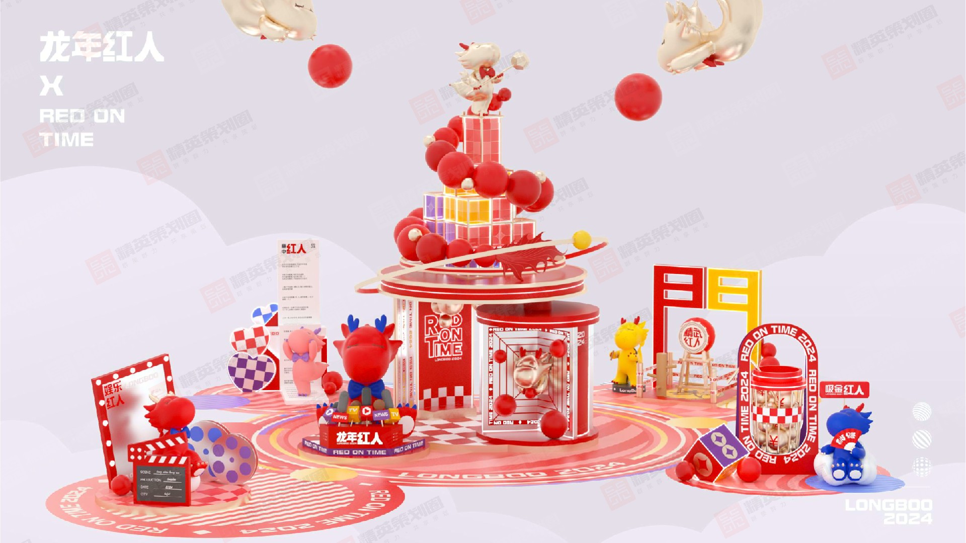 龙年红人圣诞新年春节美陈包装设计方案