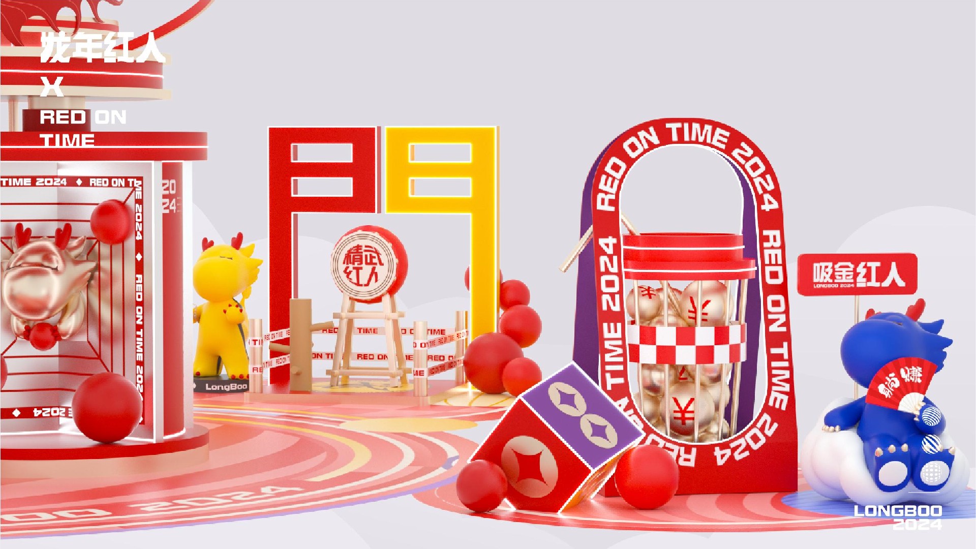 龙年红人圣诞新年春节美陈包装设计方案