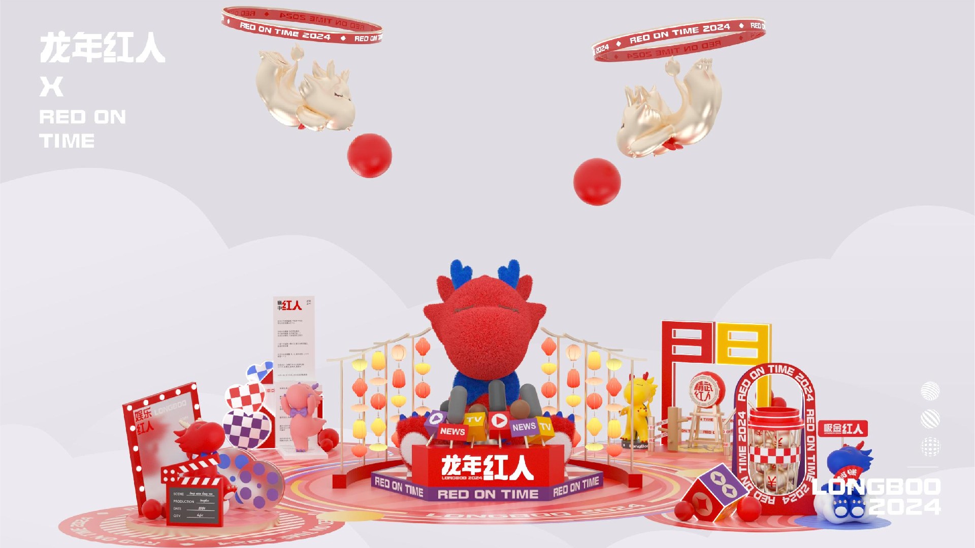 龙年红人圣诞新年春节美陈包装设计方案