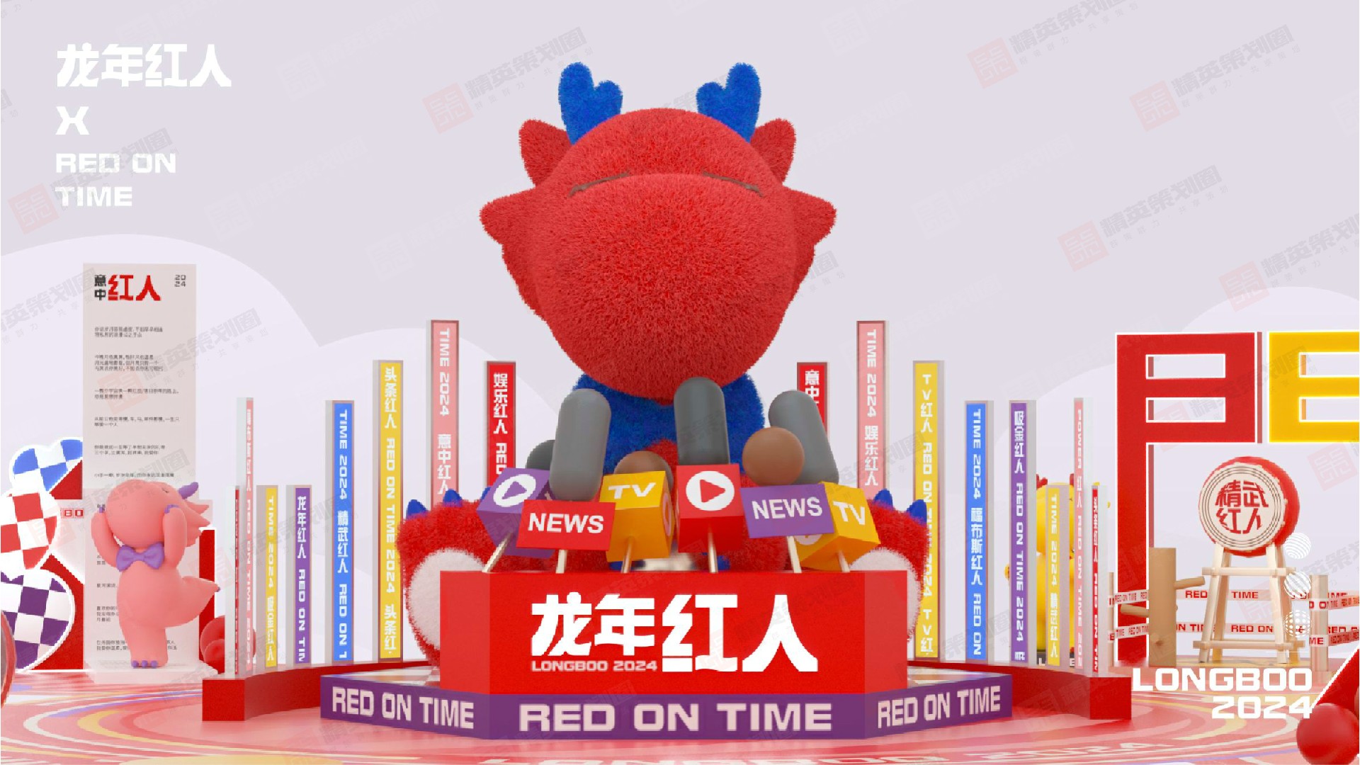 龙年红人圣诞新年春节美陈包装设计方案