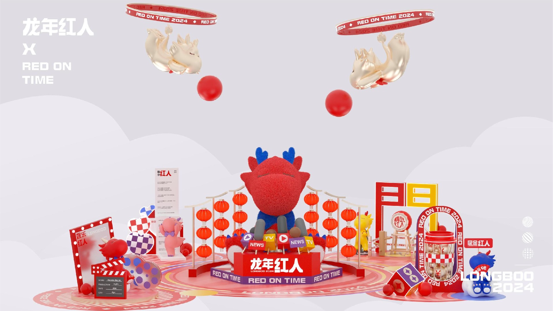 龙年红人圣诞新年春节美陈包装设计方案