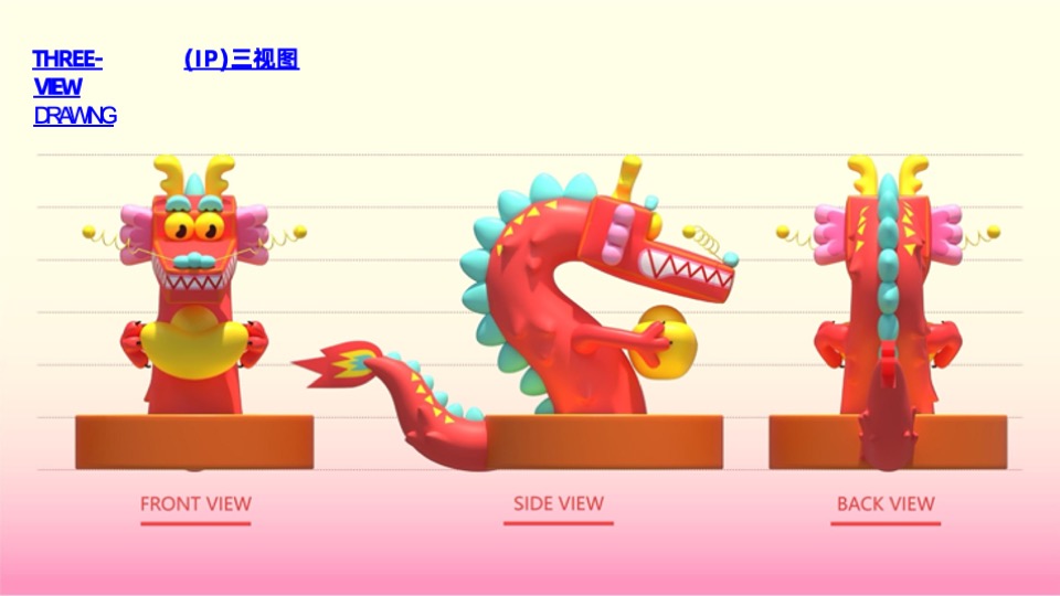 龙年IP好彩龙——来个好彩头万事皆出彩春节美陈包装方案