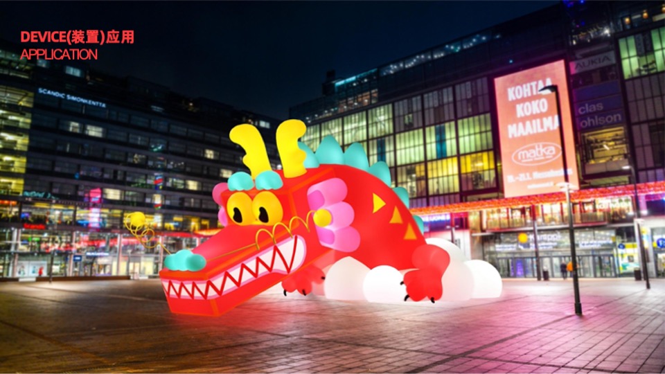 龙年IP好彩龙——来个好彩头万事皆出彩春节美陈包装方案