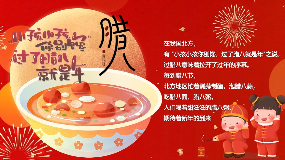 商场地产营地新春腊八节围炉煮茶（平安喜乐·万事粥全主题）活动策划方案