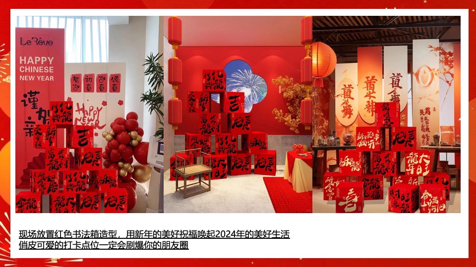 商场地产营地新春腊八节围炉煮茶（平安喜乐·万事粥全主题）活动策划方案