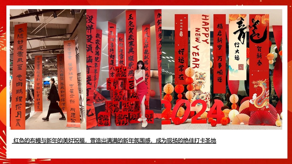商场地产营地新春腊八节围炉煮茶（平安喜乐·万事粥全主题）活动策划方案