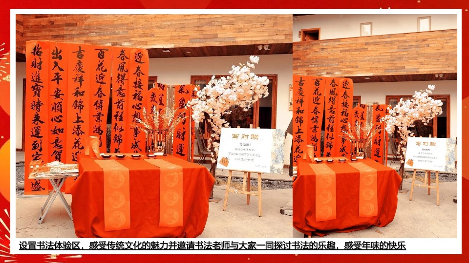 商场地产营地新春腊八节围炉煮茶（平安喜乐·万事粥全主题）活动策划方案