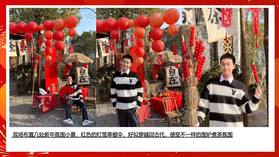 商场地产营地新春腊八节围炉煮茶（平安喜乐·万事粥全主题）活动策划方案