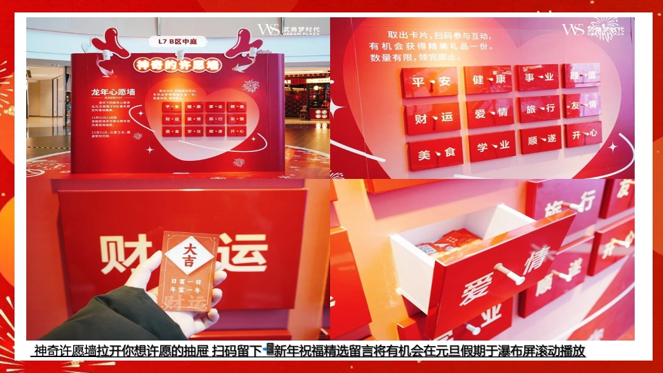 商场地产营地新春腊八节围炉煮茶（平安喜乐·万事粥全主题）活动策划方案