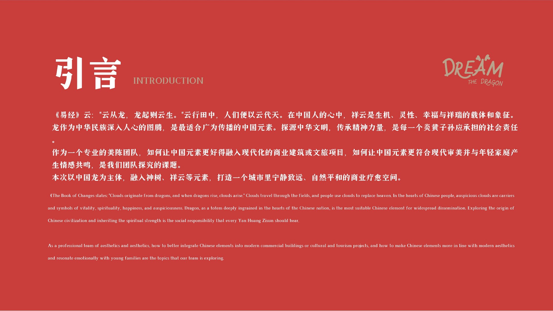 云璃梦境龙年圣诞新年春节美陈包装设计方案