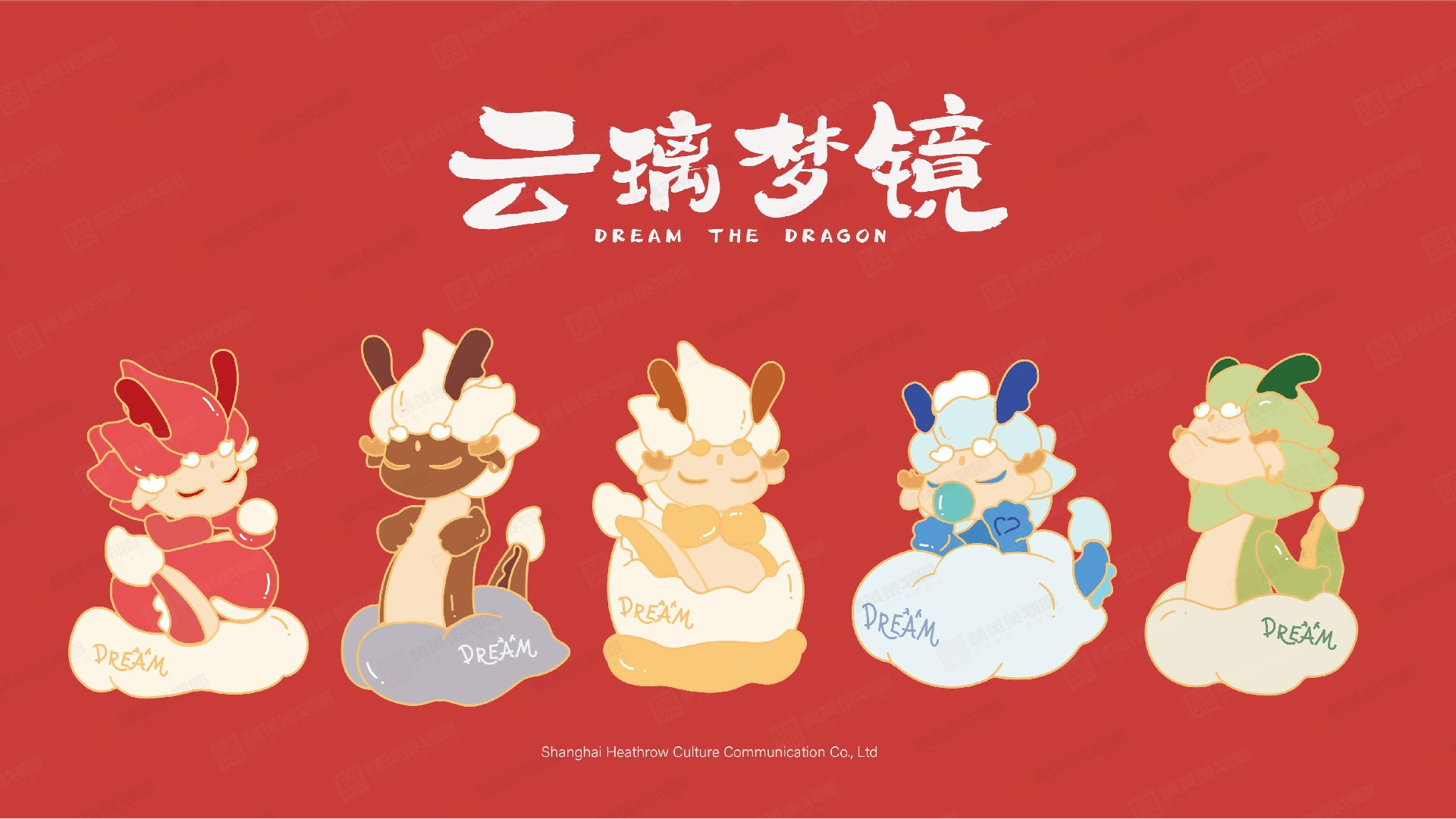 云璃梦境龙年圣诞新年春节美陈包装设计方案