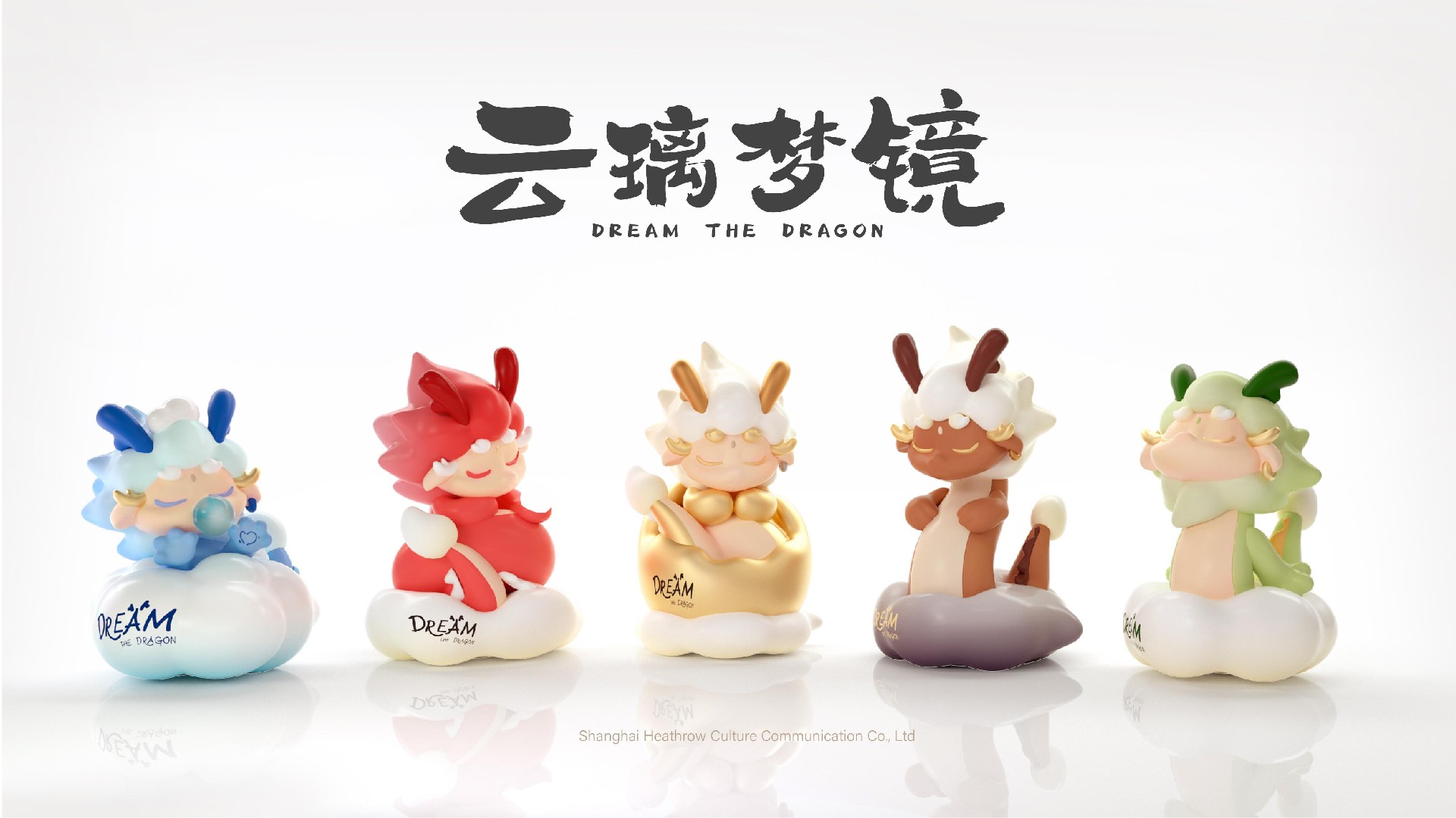 云璃梦境龙年圣诞新年春节美陈包装设计方案