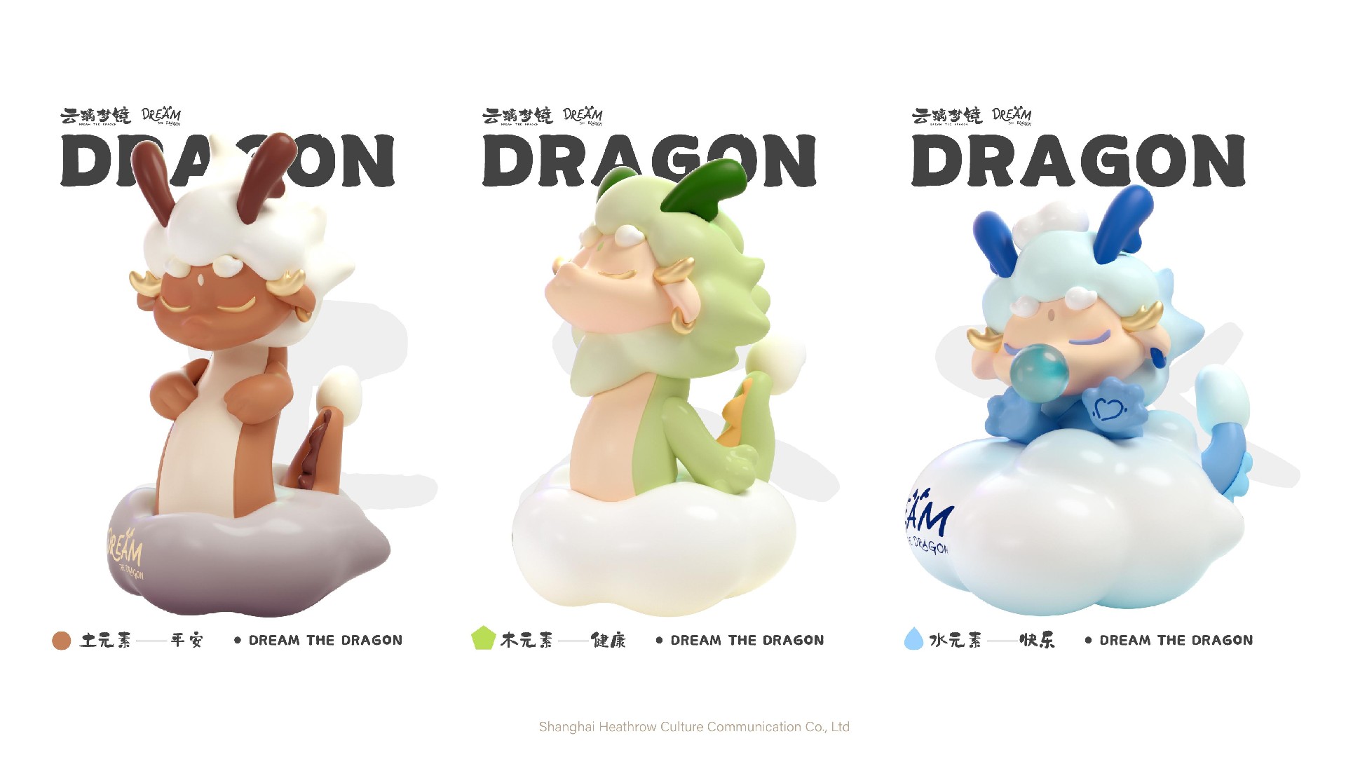 云璃梦境龙年圣诞新年春节美陈包装设计方案