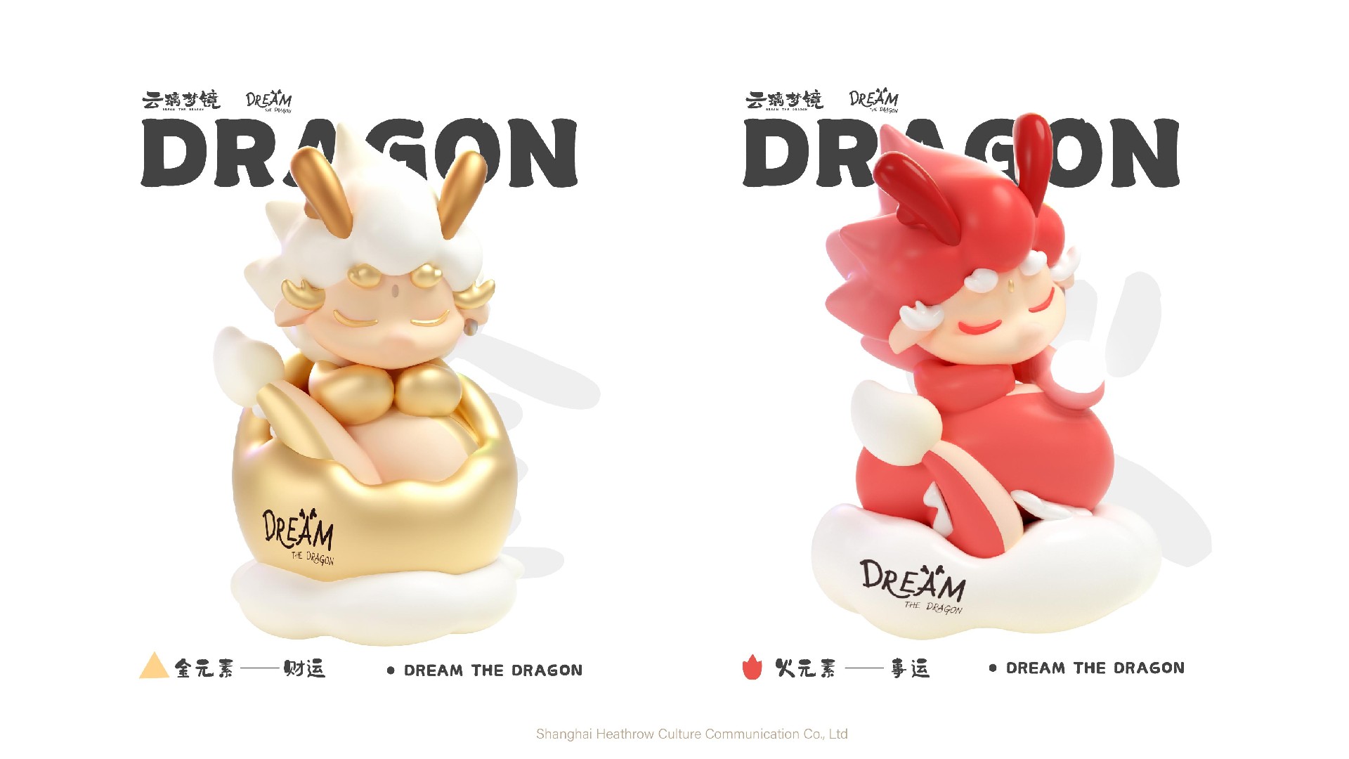 云璃梦境龙年圣诞新年春节美陈包装设计方案