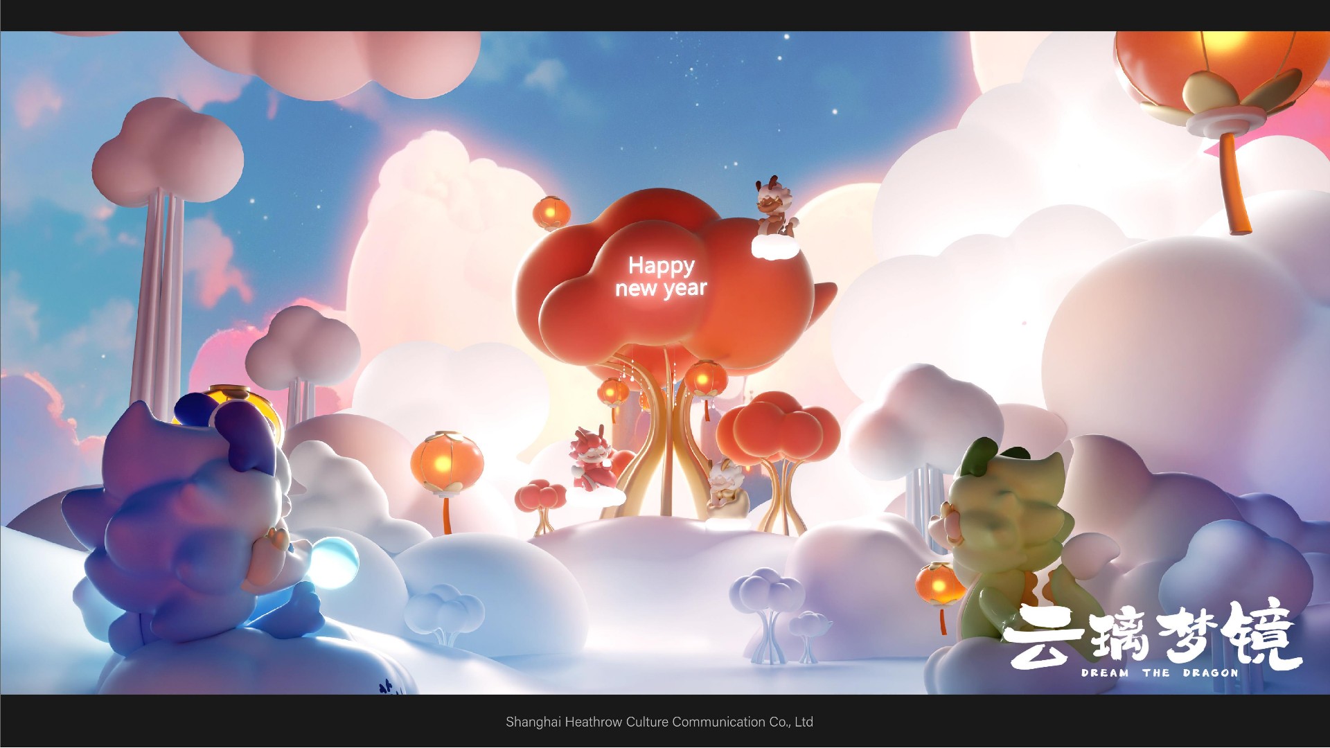 云璃梦境龙年圣诞新年春节美陈包装设计方案